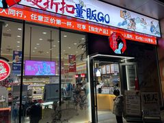 -万科美好广场