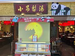 -小吊梨汤·北京菜·烤鸭(鸟巢店)