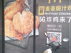 -麦当劳(大栅栏店)