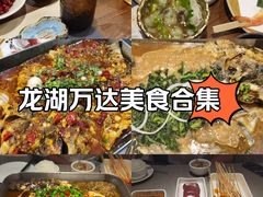 -万达广场(龙湖店)