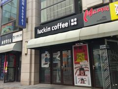 -瑞幸咖啡(长楹天街店)