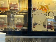 -霸王茶姬(上海静安大悦城店)