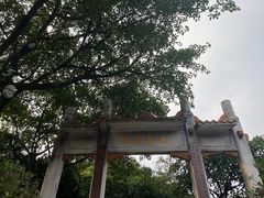 -广州市白云山风景名胜区