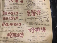 菜单-胖哥俩肉蟹煲(萧山加州阳光店)