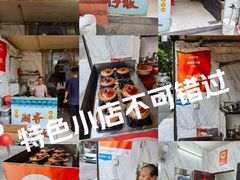 -潮香兴煲仔饭(莲花路店)