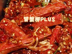 -马路边边串串香(苗栗路店)