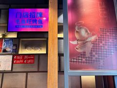 -辣尚瘾·烤鱼·新川菜(交大直营店)
