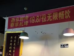 -烤满分·东北烧烤(首经贸店)