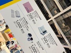 -宜家家居(四元桥商场店)