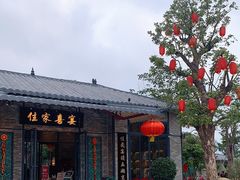 门面-住家喜宴
