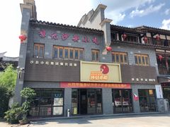 -沙县小吃文化城