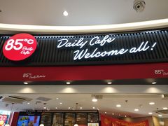 -85度C(南京龙江店)