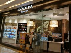 门面-GODIVA(万象城店)
