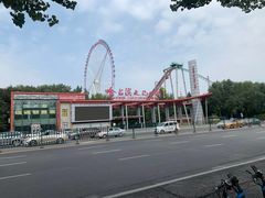 -哈尔滨文化公园