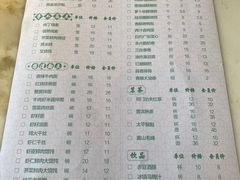 -耿福兴(罍街店)