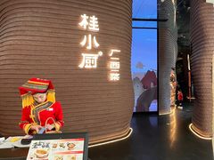 -桂小厨广西菜(万象城店)