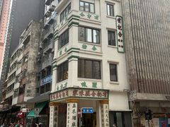 -上环(地铁站)