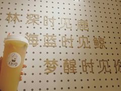 -白日梦奶茶