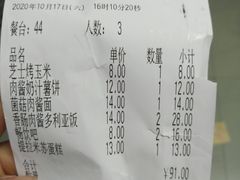 -萨莉亚意式餐厅(天河城购物中心店)