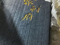 -桔子海鲜烧烤大排档(金沙滩店)