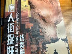 -剧狐剧本杀·月球探案馆(人民广场1号店)