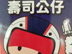 -争鲜回转寿司(西红门荟聚PLUS店)