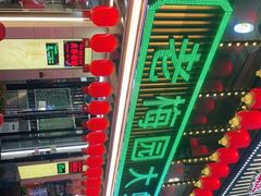 -老梅园大虾城(河西店)