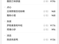 -海味观(老西门店)