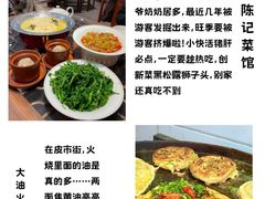 -陈记菜馆·非遗淮扬菜(东关街教场店)