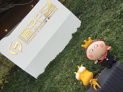 -藤子·F·不二雄博物馆