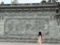 -山西王家大院