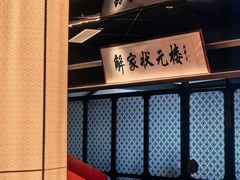 -解家河南菜(商鼎路店)