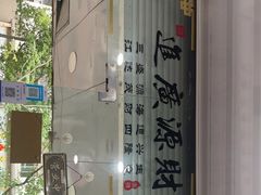 -福祥厦门小馆(舟孟北路店)