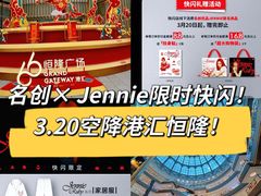 -港汇恒隆广场