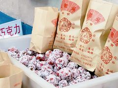 糖雪球-王老头炒货(天坛东路店)