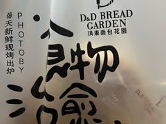 -顶东面包花园·生日蛋糕(太平店)