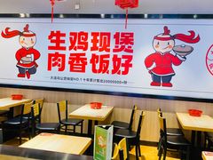 -歪嘴香鸡公煲(大连佳兆业店)