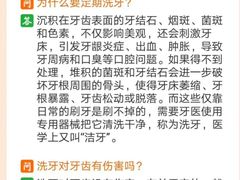 -牙易美口腔连锁(圣堂店)