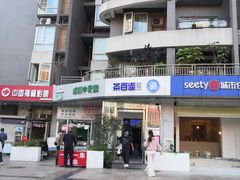 -茶百道(锦江华熙528店)