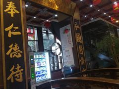 -弘医堂中医院