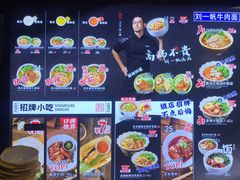 -和府捞面(中山龙之梦店)