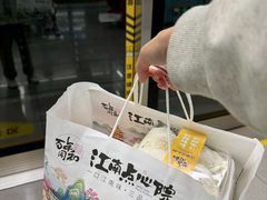 -百年同和·江南点心院(山塘街店)