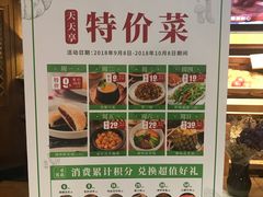 菜单-云海肴·汽锅鸡·云南菜(天山百盛优客店)