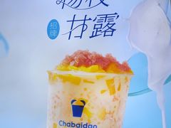 -茶百道(铜梁万达广场店)