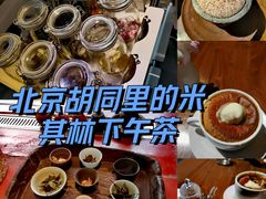 -曲廊院(东四十一条店)