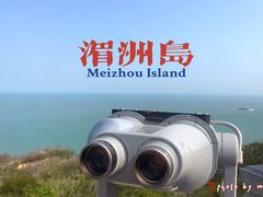 -湄洲岛