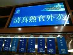 门面-洪长兴(云南南路店)