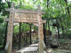 景点-玉女潭景区