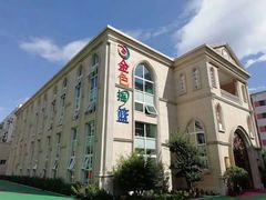 -金色摇篮潜能开发幼儿园(大兴校区)