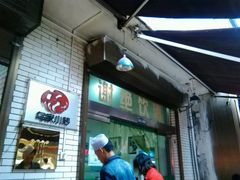 -老乌家特色小炒泡馍(大皮院店)